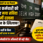 High Court Judgment