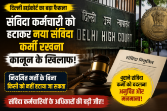 High Court Judgment