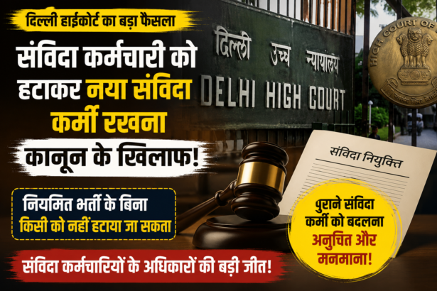 High Court Judgment