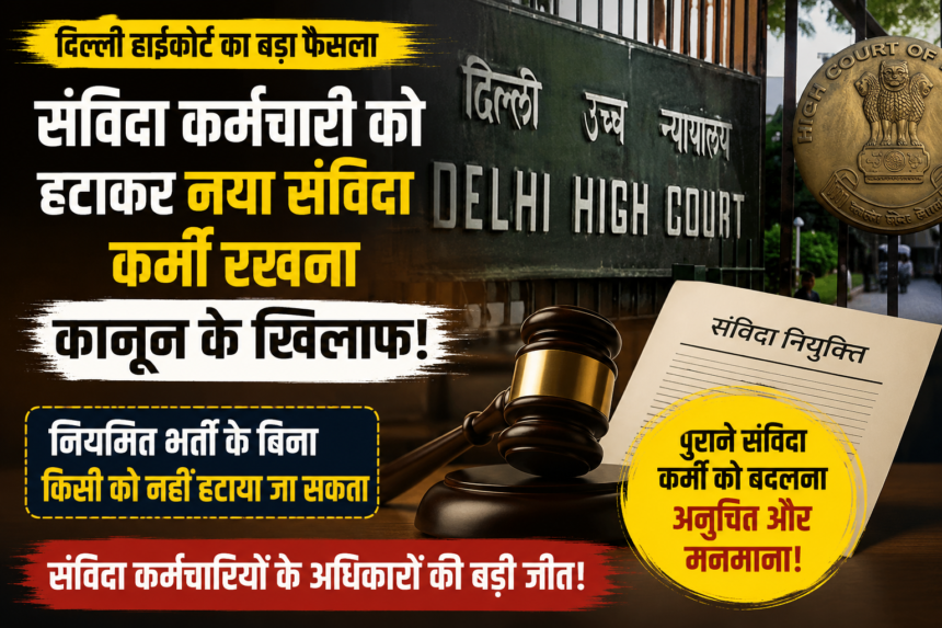High Court Judgment