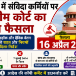 Madan Singh vs State of Haryana